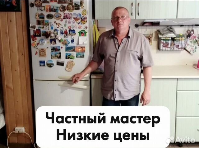 Ремонт холодильников Ремонт стиральных машин