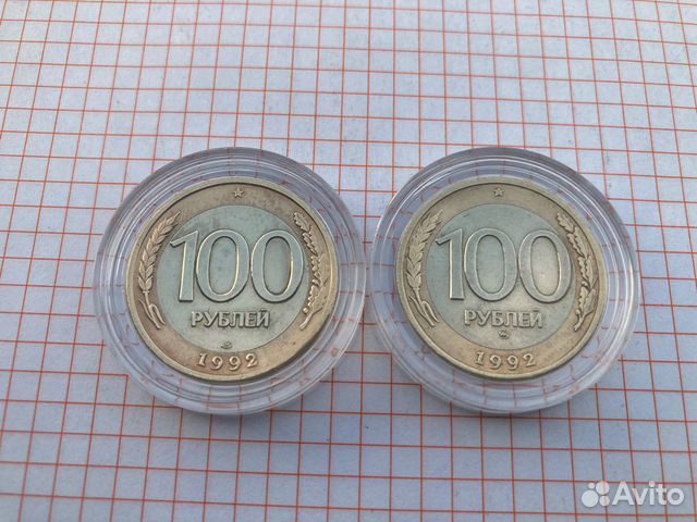 Россия Молодая 100 рублей 1992 ммд и лмд капсула