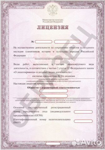 Фирмы с лицензиями на реставрацию минкультуры