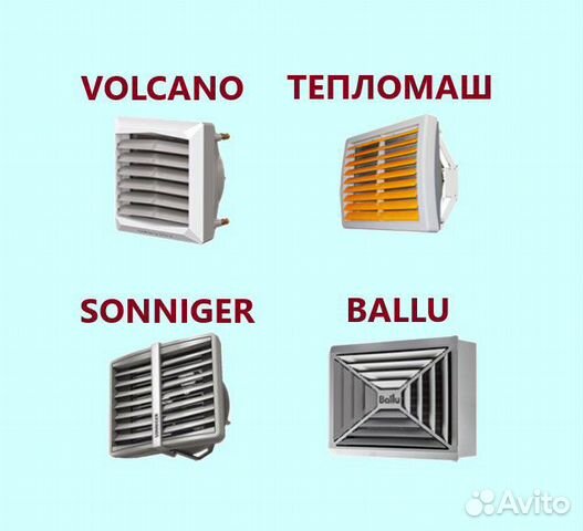 Тепловентилятор Вулкан Volcano Sonniger Ballu
