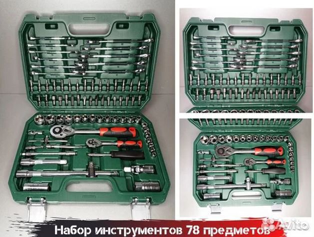 Набор инструментов SATA 78 предметов