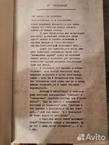 Песни Высоцкого сборник