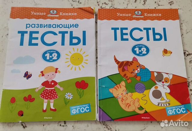 Логопедические книги. Логопедические тесты. Логопедическая книжка. Логопедические тесты для детей 1-2 лет.