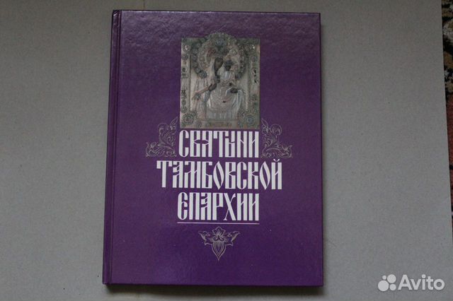 Тамбовское краеведение