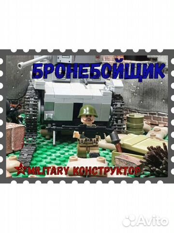 Русский солдат / аналог Лего / Бронебойщик /солдат в Москве, цена 600 ...