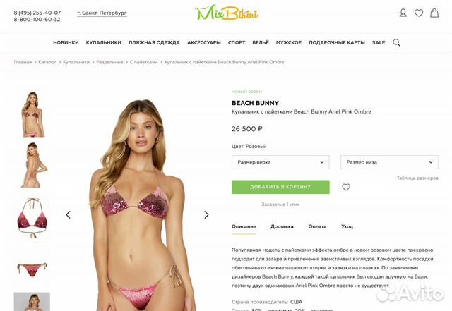 можно ли сдать купальник