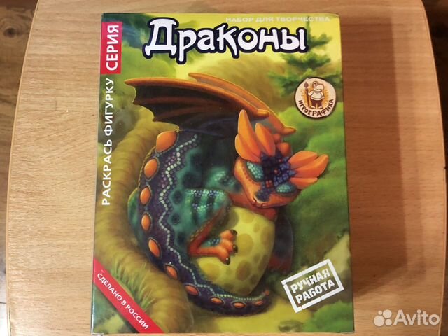Дракон