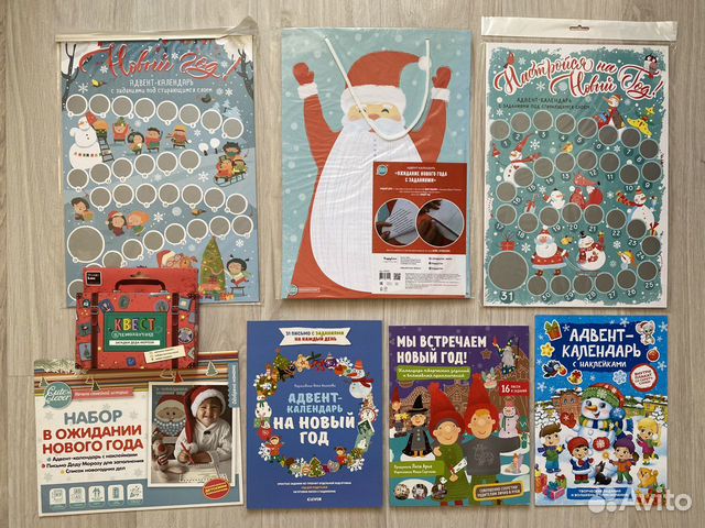 Адвент календарь