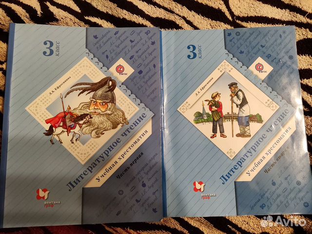 Учебник 3 класс