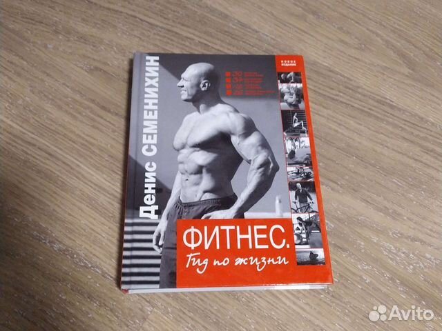 Книга Дениса Семенихина.