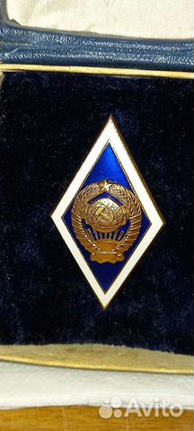 Ромб об окончании университета (Мистерства просвящ