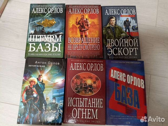 Книги фантастика