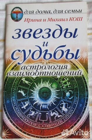 Книги астрология