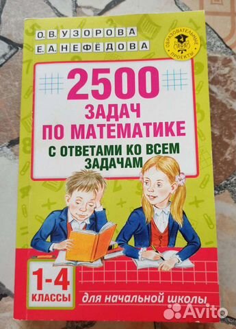 2500 задач по математике 1 4