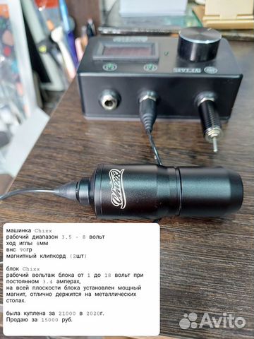 Машинка для перманентного макияжа