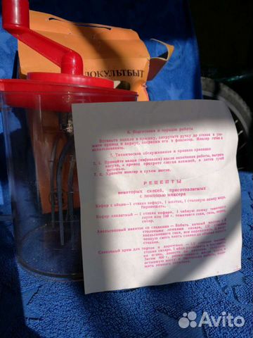 Миксер ручной