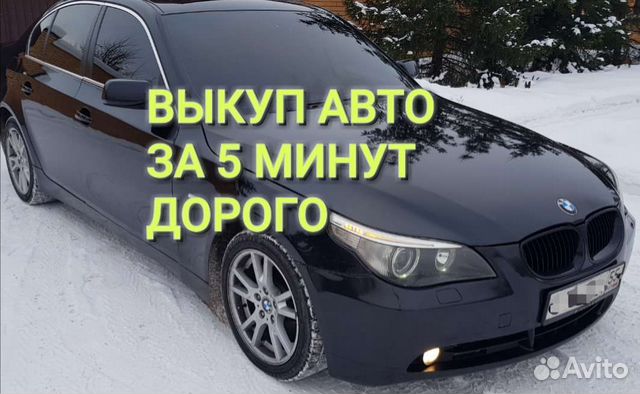 Выкуп автомобилей в любом состоянии в Омске и обл