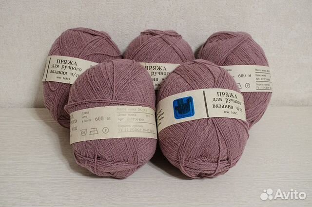 Пряжа чистошерстяная СССР лиловая
