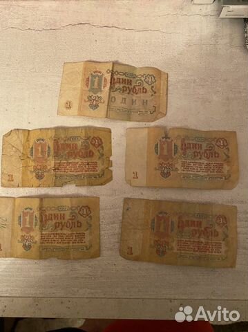 Советские рубли