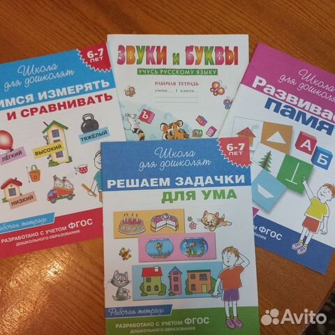 Книги прописи раскраски