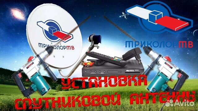 Установка и настройка спутниковых антен