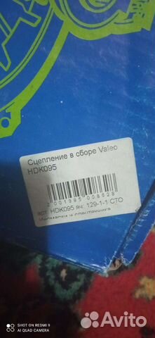 Сцепление в сборе valeo 826342 Hyundai elantra