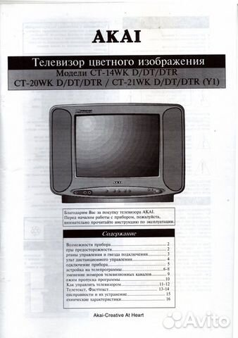 Как настроить каналы на телевизоре polar старого образца