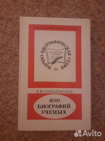 Баня,400 биографи учёных,Мебель,Акушерство,Чеки