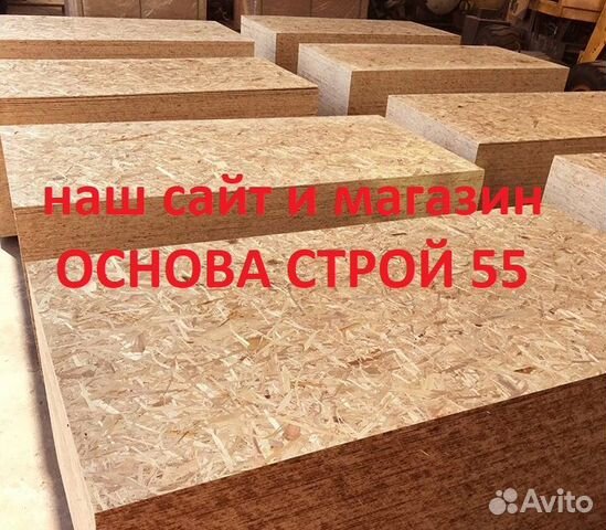 OSB-3 (осп плита) влагостойкая 9мм