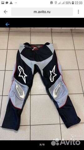 Мотоэкипировка мужская