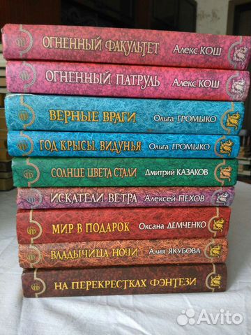 Магия фэнтези, книги