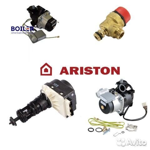 Запчасти для газового котла Аристон