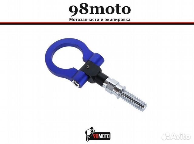 Фаркоп, буксировочная петля синего цвета