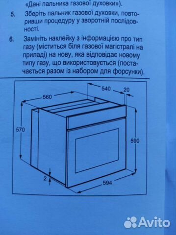 Газовый духовой шкаф бу