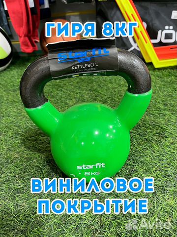 Гиря виниловая DB-401, зеленая, 8 кг