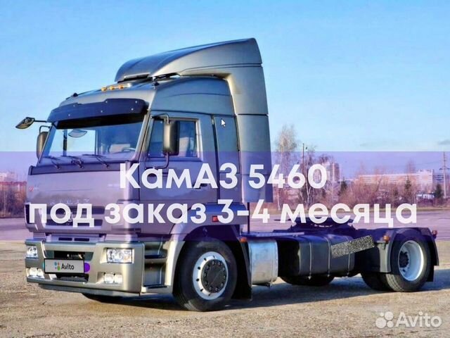 КамАЗ 5460, 2011