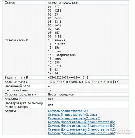 Репетитор по Истории и Обществознанию(огэ/егэ)