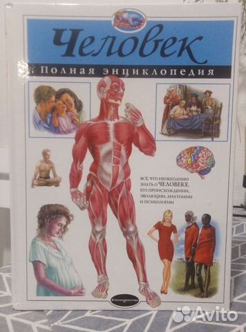 Энциклопедия 