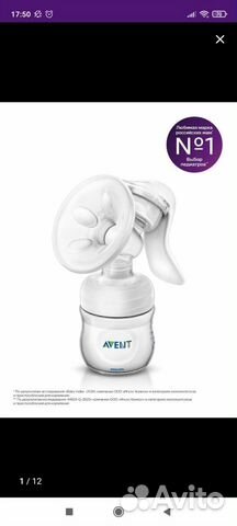 Молокоотсос avent ручной