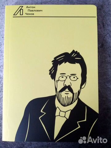 Блокнот Антон Чехов Лабиринт Новый 60 листов