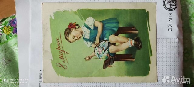 Почтовая карточка СССР