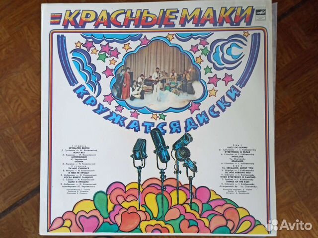 Красные маки