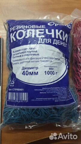 Резинки для денег