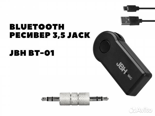 Bluetooth адаптер / ресивер AUX JBH BT-01