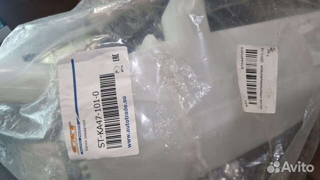 Бачок омывателя kia rio 3