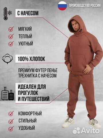 Спортивный костюм