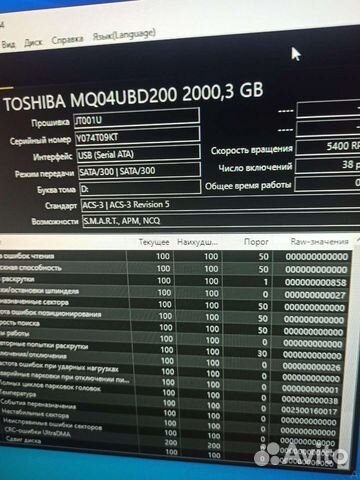Внешний жёсткий диск 2 tb Toshiba