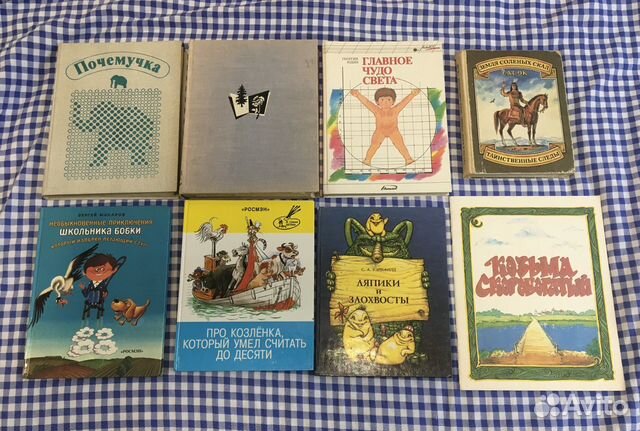Редкие детские книги СССР и другие