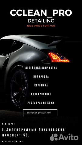 Индивидуальное обучение детейлингу