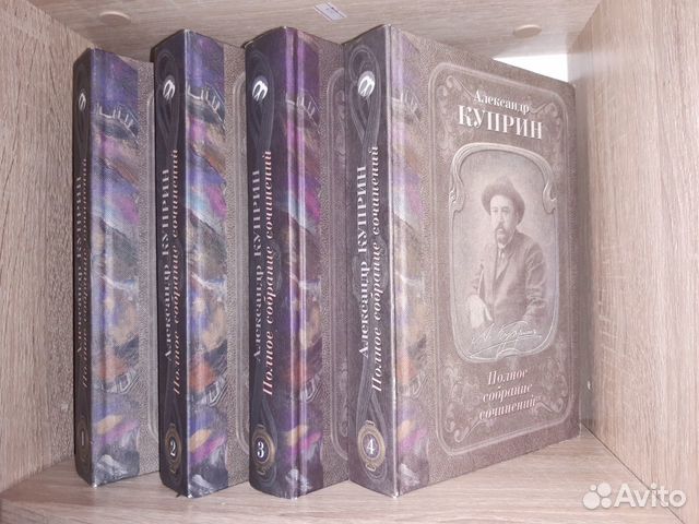 Куприн А. И. Собрание сочинений, 4 тома